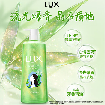 力士（LUX）力士心情香氛沐浴露竹林青柚香690g