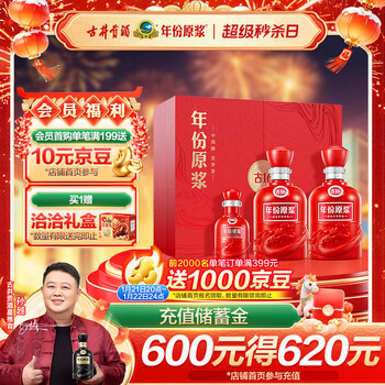 古井贡酒 年份原浆古16 浓香型白酒 50度 500ml*2瓶 礼盒装