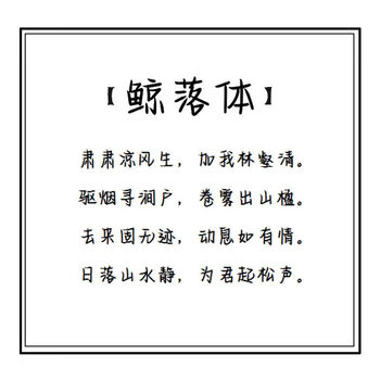 网红鲸落体字帖女生文案飞鸟集光遇周边学生硬笔临摹练字帖朗读者语录