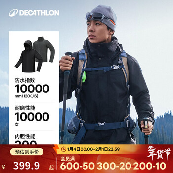 迪卡侬（DECATHLON）冲锋衣男三合一男女夹克防风防水夹克男保暖可拆卸内胆抓绒衣外套 男款 沉稳黑 亚洲版型 S