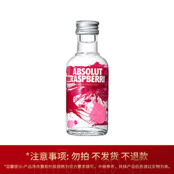 保乐力加进口洋酒  酒伴  绝对伏特加(覆盆莓味)酒伴