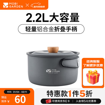 牧高笛（MOBIGARDEN）煮饭锅 户外露营烧烤野炊轻量便携铝合金多人大容量煮饭锅极宴 煮饭锅-2.2L