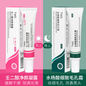 健康水润,TWG品牌润肤霜价格走势稳定