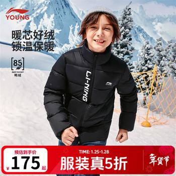 李宁童装儿童羽绒服男女小大童25年85%鸭绒宽松短保暖羽绒外套YYMU109 【163】黑色-1 150 （充绒量约 63克）
