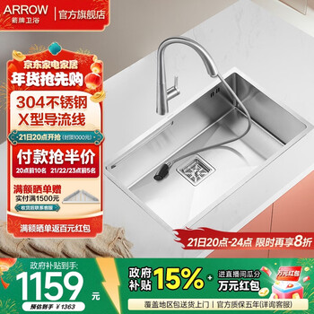 箭牌（ARROW） 304加厚不锈钢厨房大水槽手工大单槽一体盆洗碗池洗菜盆 A款无沥水篮70*43天鹅颈龙头