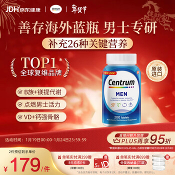 善存海外 男士复合维生素 B族番茄红素钙铁锌硒代谢强免疫 蓝瓶200粒