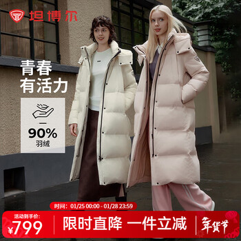 坦博尔长款羽绒服女过膝可脱卸帽冬天保暖加厚外套TBF550836T 萝黛粉 L (170)