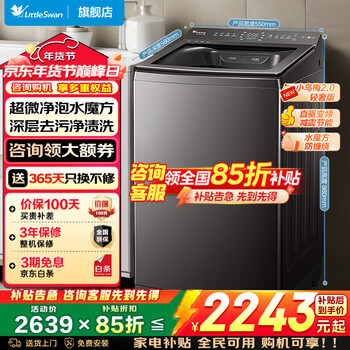 小天鹅（LittleSwan）波轮洗衣机全自动家电补贴10公斤大容量 直驱变频 水魔方防缠绕节能纳米银离子除菌以旧换新 不伤腰丨超微净泡洗丨变频VE40D 波轮