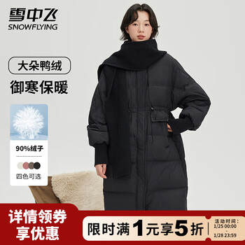 雪中飞羽绒服女士冬保暖围巾连帽纯色简约潮流百搭美拉德色系羽绒衣外套 黑色 M (165)