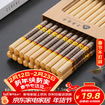 千年恋木水晶头印花天然楠竹筷家用中式抗菌防霉防滑筷无漆无蜡耐高温餐具 24cm透明水晶头印花竹筷（咖啡线条）【10双】