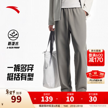 安踏（ANTA）绝绝紫4代丨男速干防晒运动长裤春季高弹梭织直筒休闲长裤子 【常规无绒】深褐灰-2 L （男175）
