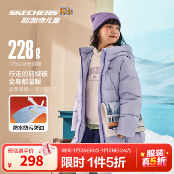 Skechers斯凯奇儿童羽绒外套冬季中长款连帽保暖舒适时尚百搭上衣L425K027 石楠紫/00FW 170 充绒量212g