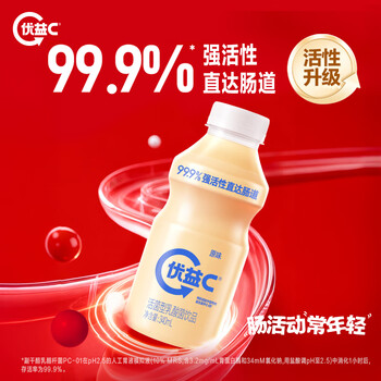 蒙牛（MENGNIU）优益C乳酸菌饮品0脂肪益生菌饮料原味340ml*16瓶
