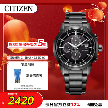 西铁城（CITIZEN）手表男日韩表黑武士光动能黑盘钢带商务送新年礼物CA0615-59E