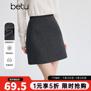 百图（betu）女装2025年冬季新款半身裙氛围感亮片短裙显瘦A字裙裙子女2512T21 灰色 S