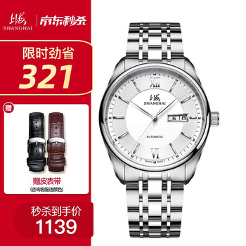 今日好价：上海机械表