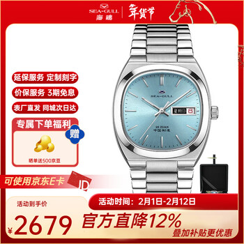 海鸥手表男士复古电视机表盘多功能自动机械腕表蛇年特别版1051 826.32.1051-冰蓝版