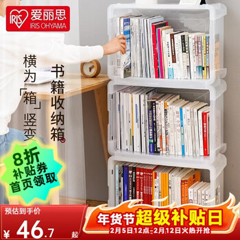 爱丽思（IRIS）书架落地书本收纳箱塑料收纳盒书箱书籍学生书籍衣物书箱儿童书架 爆【大号半透明】56升 无盖
