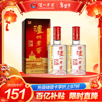 泸州老窖 六年窖头曲 浓香型白酒 52度500ml 2瓶（配礼袋）