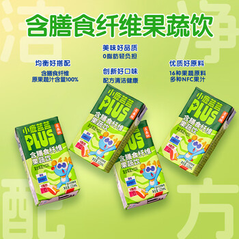 小鹿蓝蓝梨汁山楂汁清润5层保鲜材质不加香精色素防腐剂原果汁总含量100% 【膳食纤维果蔬饮】 125ml*4盒