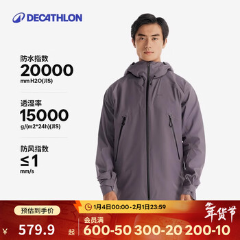 迪卡侬（DECATHLON）硬壳冲锋衣男女春秋登山防风防水单层夹克风衣运动外套MH500 2024 男-暮山紫 加内胆选大一码 S