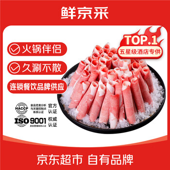 鲜京采甄选宁夏滩羊肉卷原切净重250g*4盒羊肉片涮羊肉火锅清真源头直发