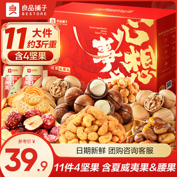 良品铺子零食坚果礼盒年货礼盒过年送礼零食大礼包高端礼品走亲戚送长辈 【高复购热销】心想事成礼1409g/11袋 -