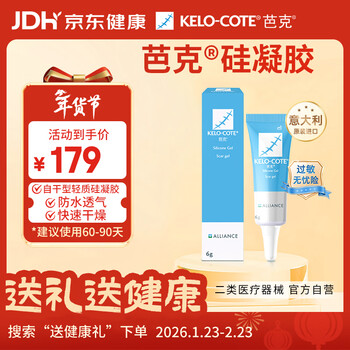 芭克kelocote官方疤克巴克硅胶软膏凝胶祛 疤膏修复去疤痕硅凝胶6g