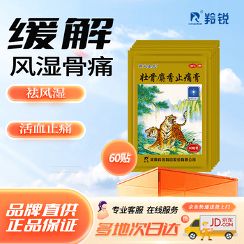 [两只老虎]壮骨麝香止痛膏 7cm*10cm*10贴 6袋装 7cm*10cm*10贴 祛风湿 活血止痛 用于风湿关节痛 肌肉痛 扭伤 60贴