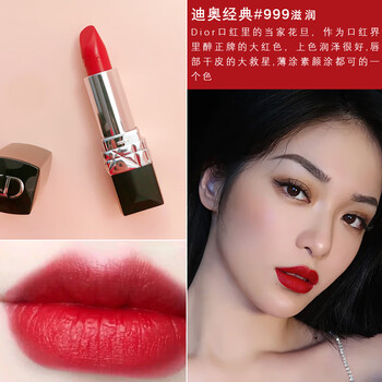 迪奥(dior)口红999哑光滋润经典正红烈焰蓝金官方送礼盒 迪奥999