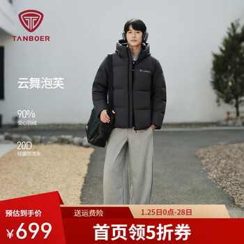 坦博尔新款泡芙羽绒服男加厚短款户外运动保暖秋冬休闲外套TA5550375D 黑色 L (175)
