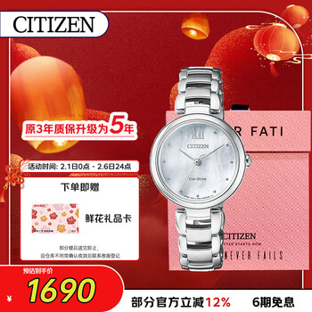西铁城（CITIZEN）手表女日韩表L系列光动能贝母盘钢带送新年礼物EM0530-81D礼盒款