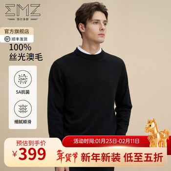 EMZ鄂尔多斯羊绒羊毛衫男士毛衣保暖打底针织衫春节拜新年马年红色 [圆领款-2]黑色 3XL 190/104A