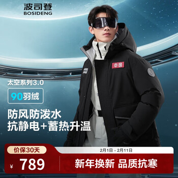 波司登（BOSIDENG）5折太空系列羽绒服男女情侣款时尚短款抗静电工装外套 神秘黑8A19 S 160/84A