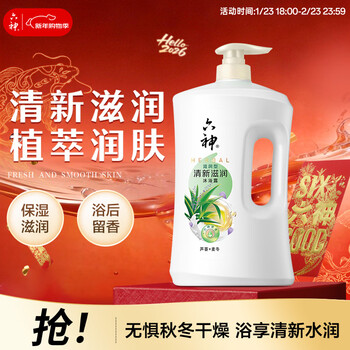 六神清新滋润沐浴露1.5kg 芦荟草本滋养肌肤 持久留香 男女士通用