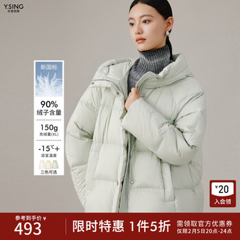 衣香丽影云朵泡芙羽绒服女短款冬装新款小个子软糯连帽外套 浅绿色 M