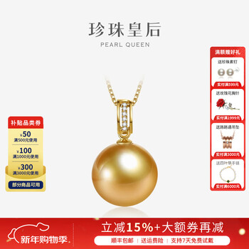 珍珠皇后海日 18K金镶钻南洋金珠项链海水吊坠单颗优雅生日礼物送女朋友 【11-12mm】