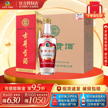 古井贡酒 2022年 第6代 50度 500ml  浓香型白酒自喝口粮酒过年企业团购 50度 500mL 6瓶 第6代整箱（2022年1月）