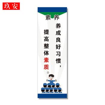 6s管理标语整理整顿清扫清洁素养车安全间仓库办公室工厂企业现场管理挂图墙贴标志牌提示牌警示牌标贴订做a5 28x87cm 图片价格