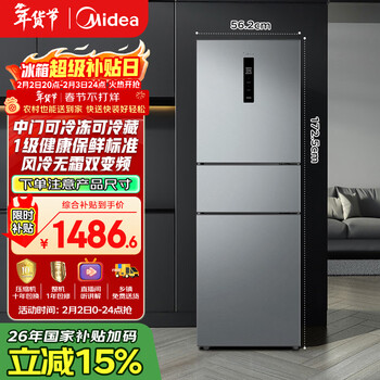 美的（Midea）238升三门冰箱灰色小型风冷家用变频一级能效宿舍租房以旧换新小冰箱MR-249WTPE【国家补贴】