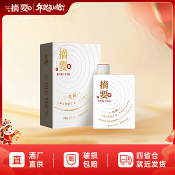 摘要典藏版【10周年纪念酒】 酱香型白酒 贵州大曲坤沙粮食酒送礼收藏 53度 500mL 1瓶 摘要典藏单瓶