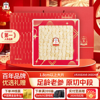 正官庄西洋参 花旗参大片60g甄选礼盒直径1.8cm以上 年货节健康滋补礼品