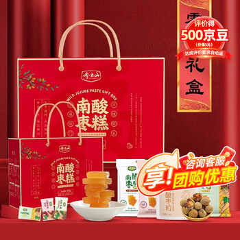 齐云山礼盒江西特产南酸枣糕年货送礼礼品春节礼物企业团购膨化零食 【五福临门】南酸枣糕992g*1盒