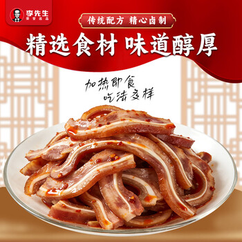 李先生（mrlee）酱猪耳朵丝180g 酱卤熟食腊味卤味猪耳朵下酒菜加热即食方便速食