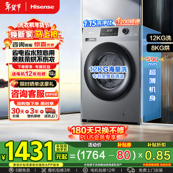 海信（Hisense）洗衣机带烘干洗烘一体全自动滚筒12公斤家用大容量超薄微蒸空气洗活水洗以旧换新WD120A1Q-7