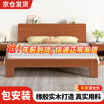 沃尔福 【现货闪发】床 橡胶木实木床简约单人床卧室家具北欧主卧双人床 浅咖色（单床） 1500mm*2000mm