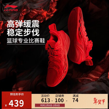 李宁巴特勒丨BUCKETS 流言终结者聚核芯篮球鞋男鞋轻量运动鞋ABAV051
