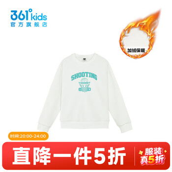 361°童装男童套头卫衣年冬季新款中大童上衣 本白 150 cm