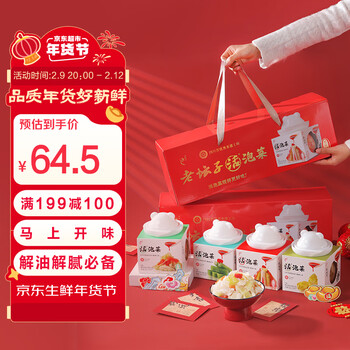 老坛子 熊猫坛礼盒800g*4坛 儿菜白菜莴笋什锦下饭即食送礼过年