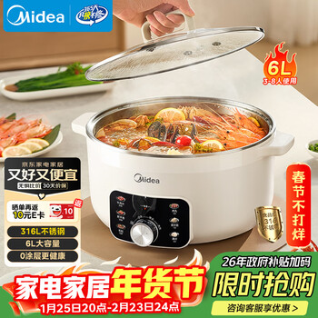美的（Midea）0涂层电火锅316L不锈钢火锅专用锅家用一体式全钢速沸电热锅多功能锅6L电煮锅多用途锅HGE3006G